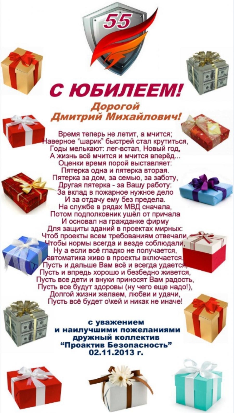 Дмитрий Михайлович с днем РО