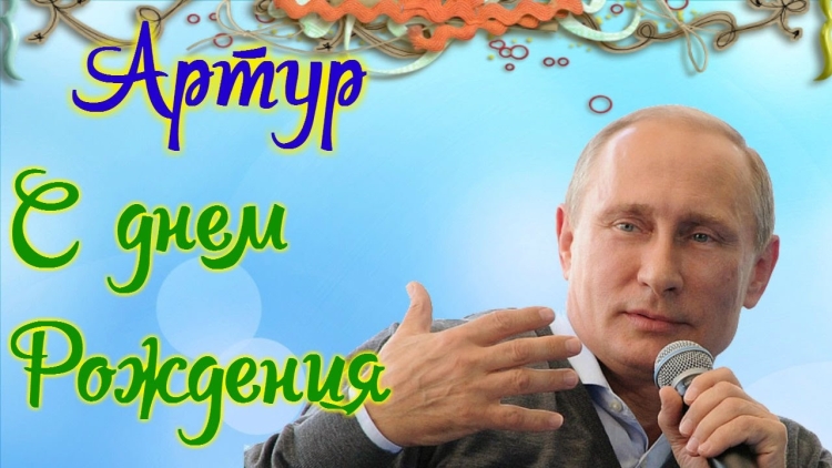 Поздравления с днём рождения Константину