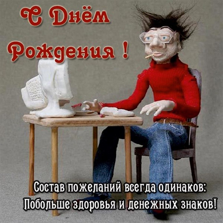 С днём рождения полграммтста