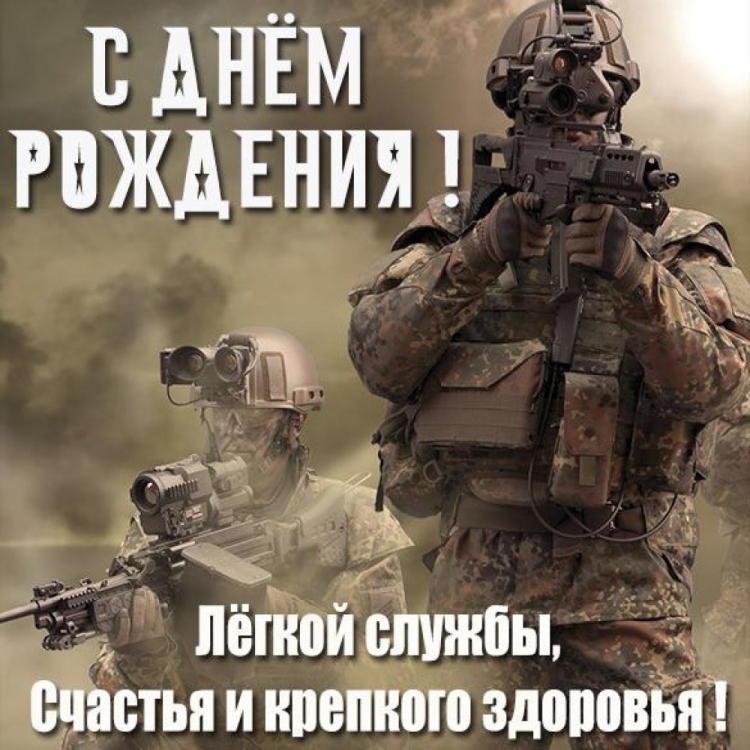 С днём рождения мужчине аленному