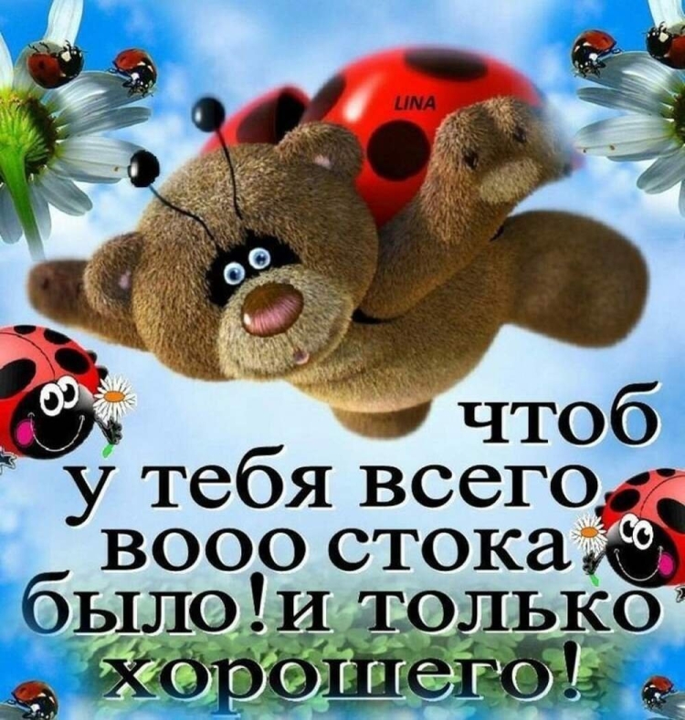 Открытки всего самого доброго