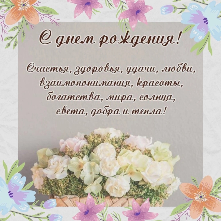 Открытка с днём рождения Анна Валентиновна