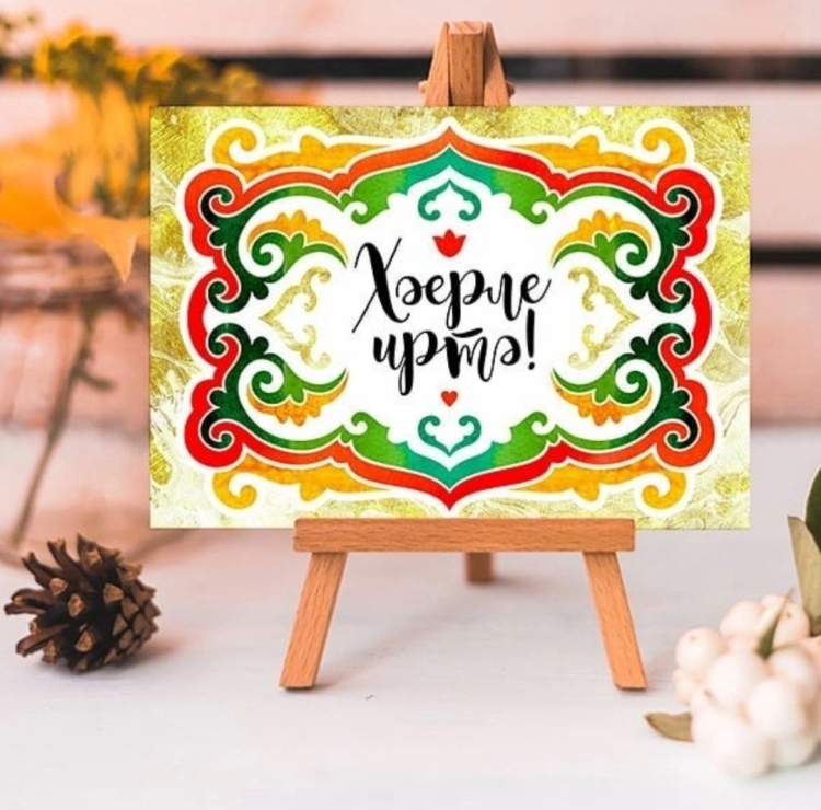 Открытки в стиле татарские