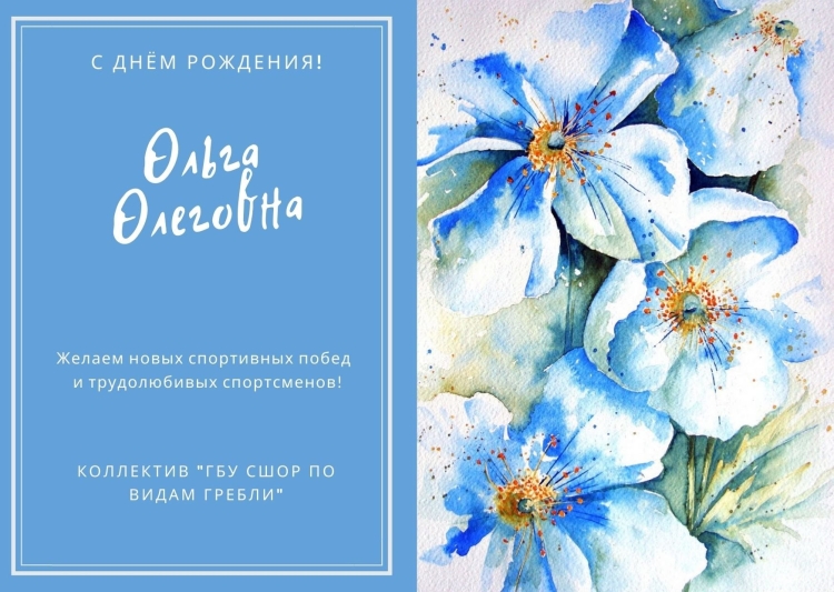 Хорошего дня Оленька