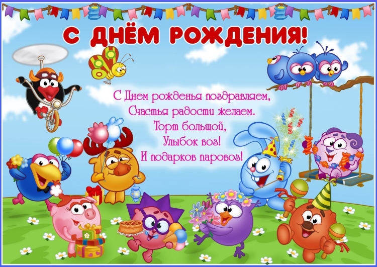 Сдам рождения мальчику