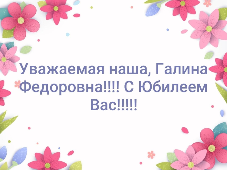 С днём рождения галина николаевна красивые открытки