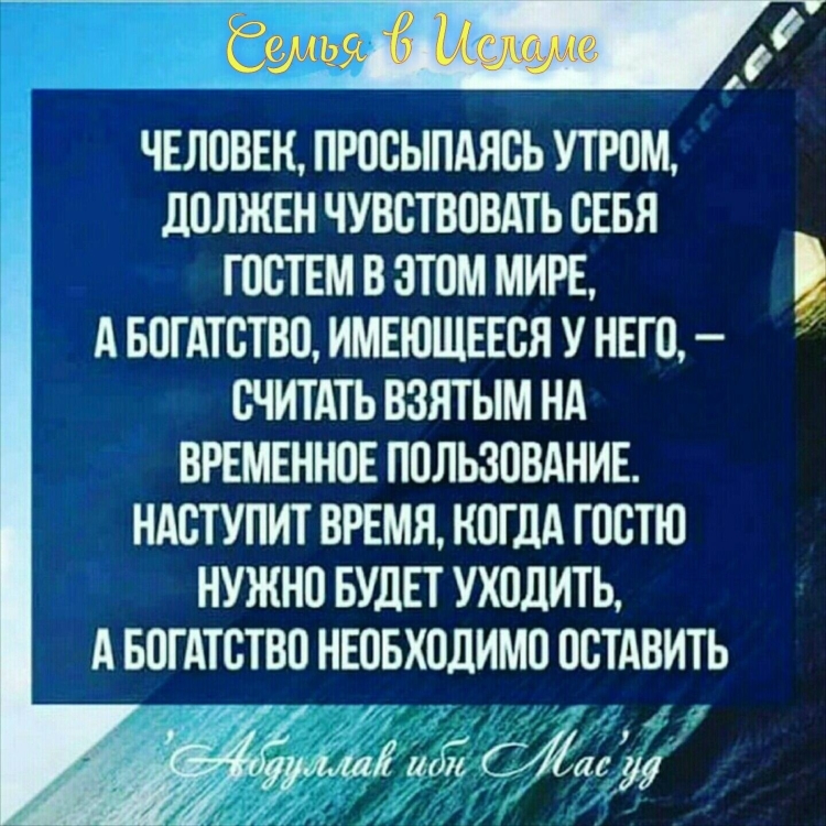 Доброе утро Ислам