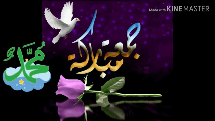 Джума мубарак