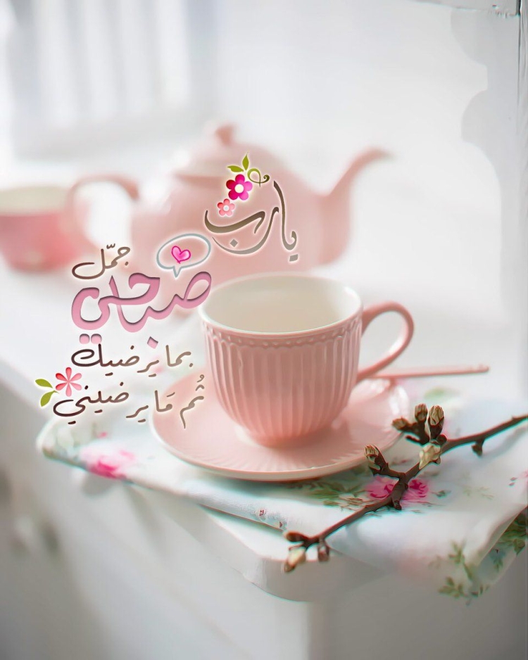 С добрым утром мусульманские