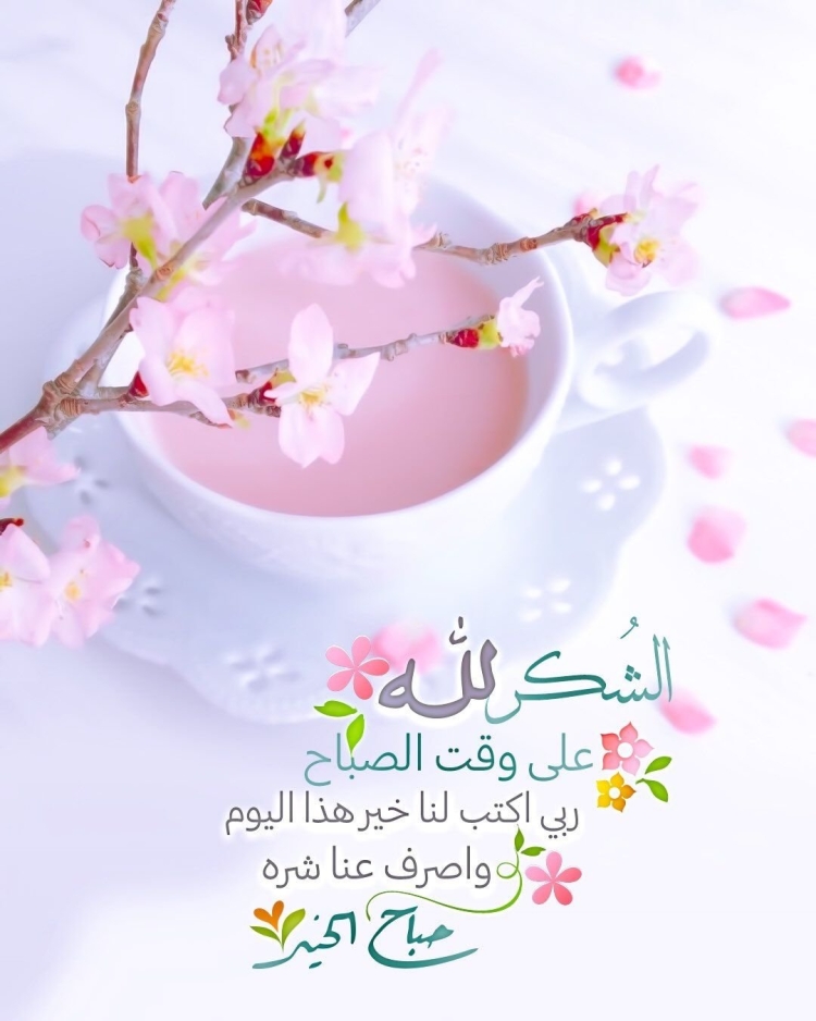 Мусульманские пожелания с добрым утром