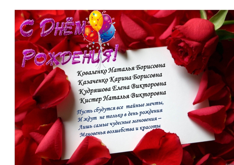 С днём рождения Тамара Васильевна открытки