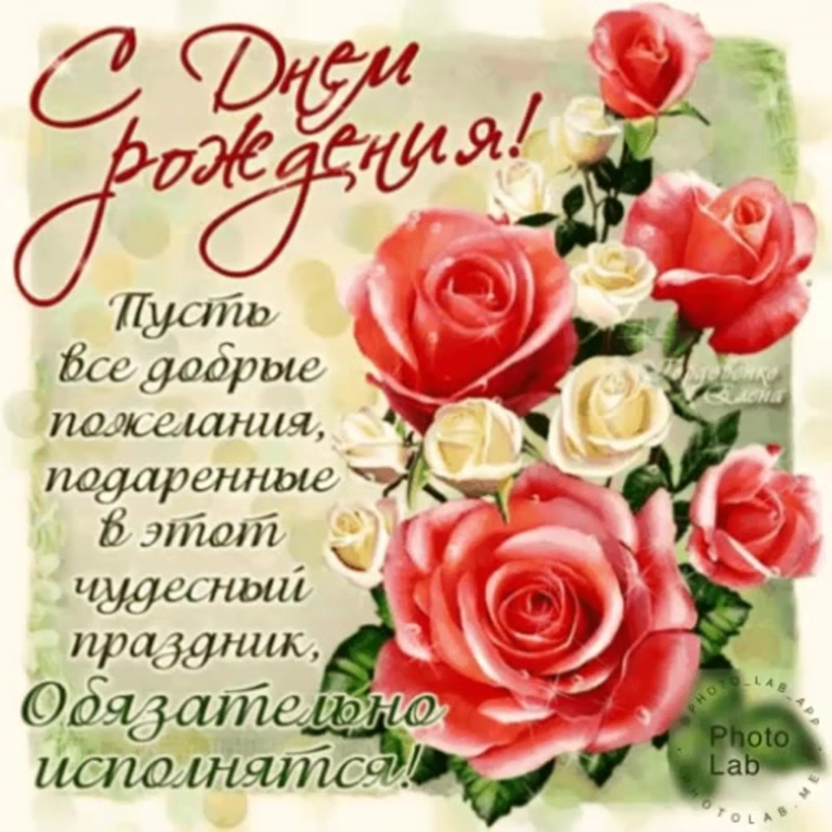 Поздравление Тамаре с юбилеем