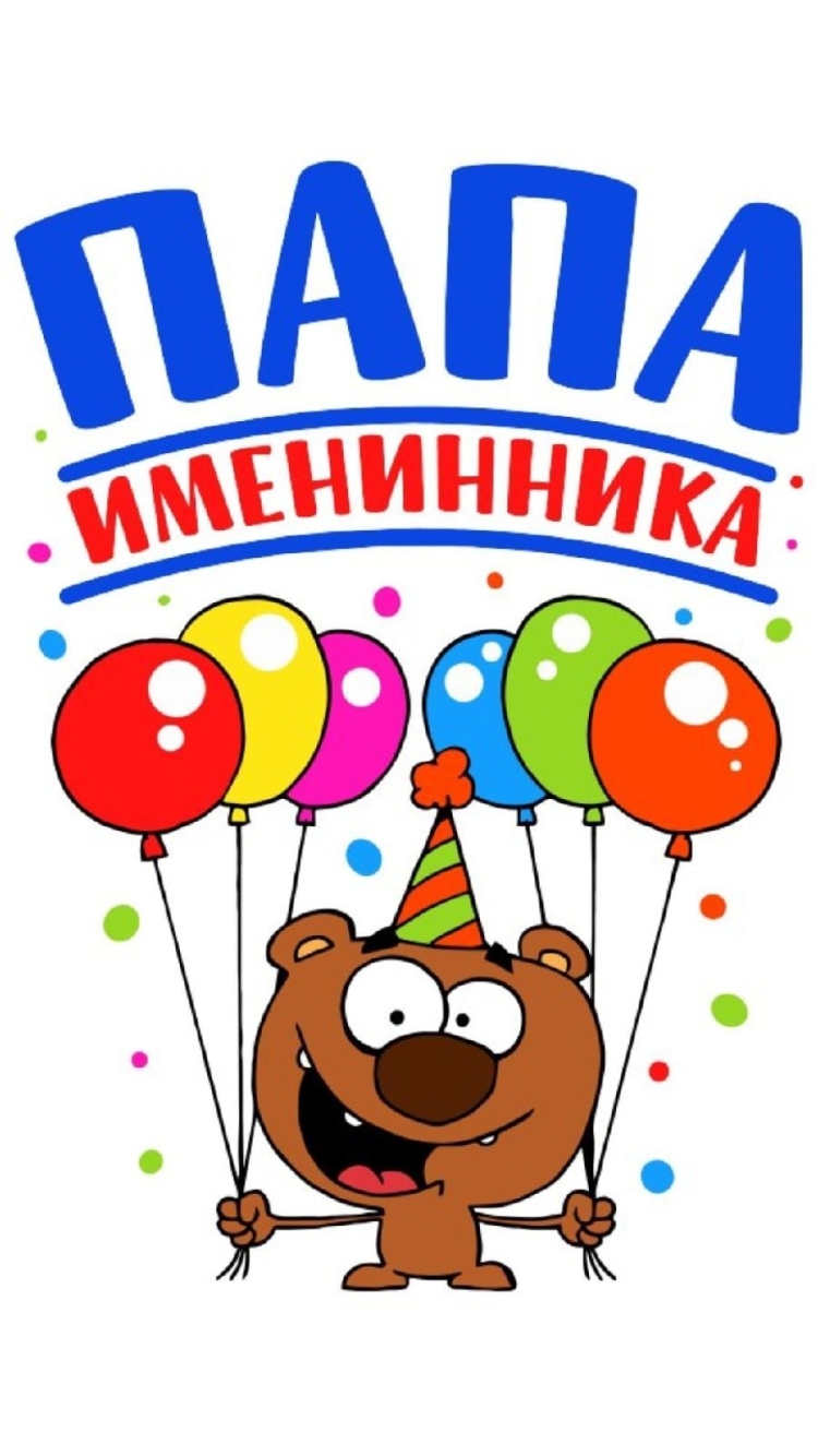 С днем рождения, сыночек!