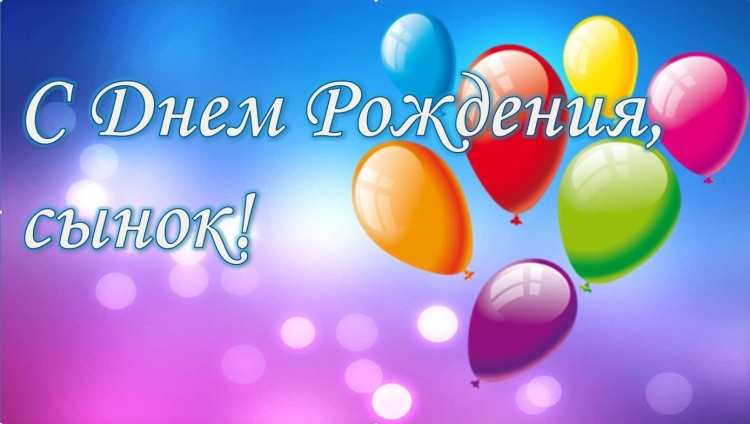 С днем рождения мыноскс