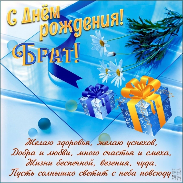 Поздравление сыну