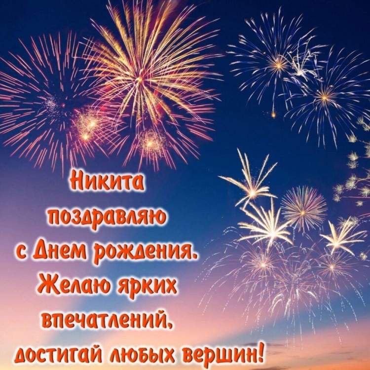 Поэдравление с днём рождения сына