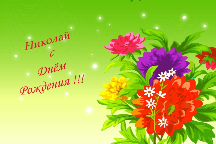 С днём рождения картинки красивые