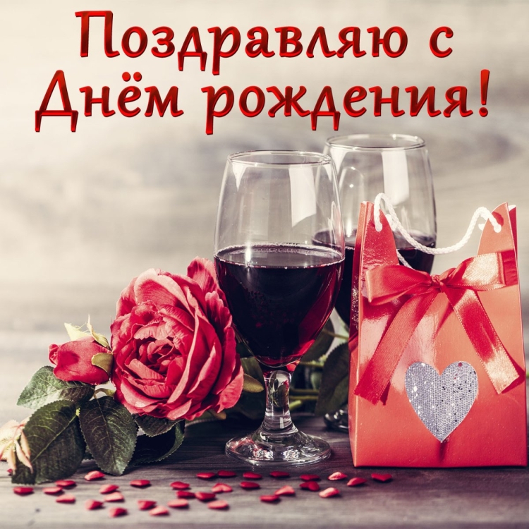 С днём рождения мужчине