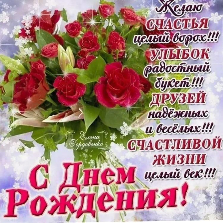 С днём рождения Наталья красивые поздравления