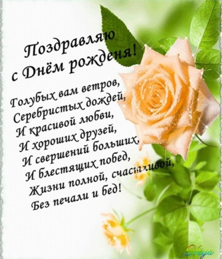 Поздравления с днём рождения Наташе в стихах трогательные