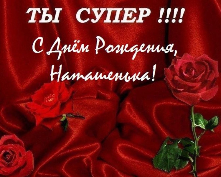 Сиднем рождения Наташа