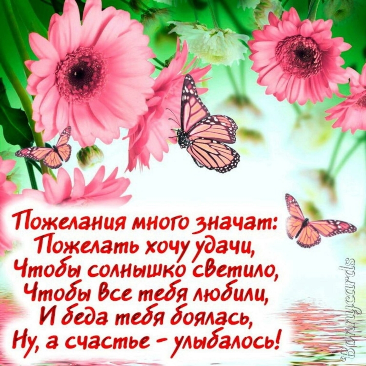 Поздравительная открытка с днем рождения Надежда