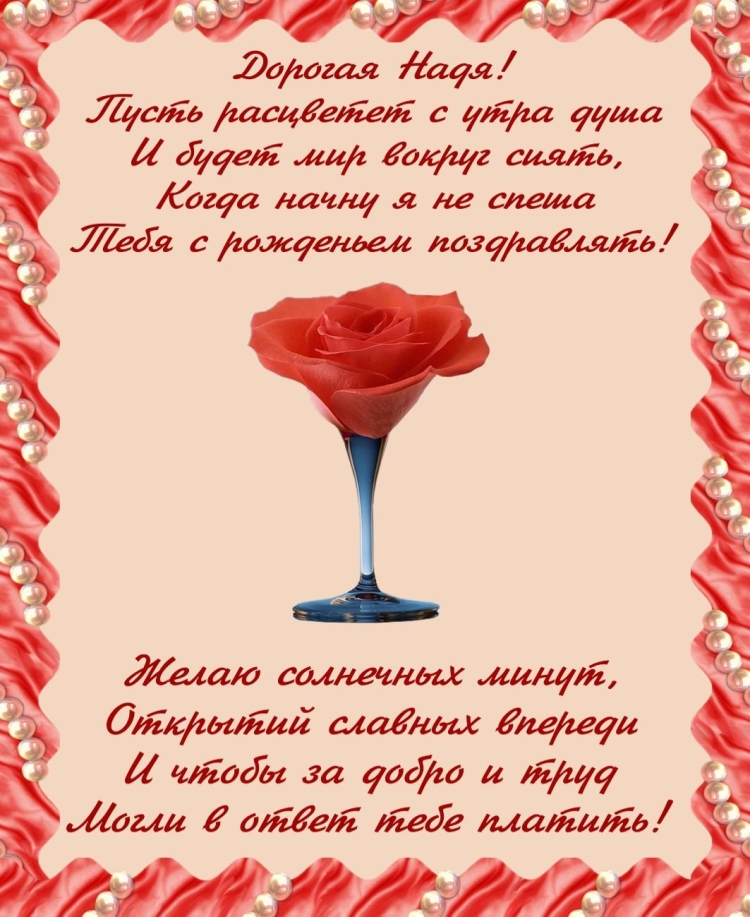 Красивые поздравления в стихах