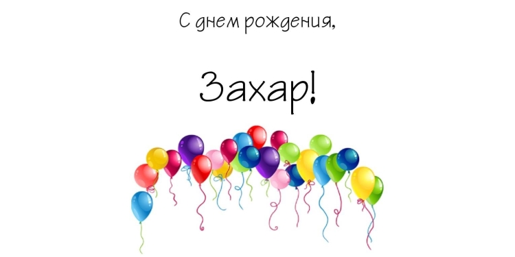 С днём рождения Чулпан