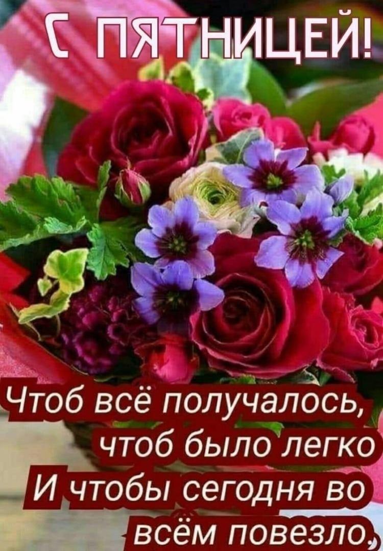 Красивые букеты с пожеланием доброго утра