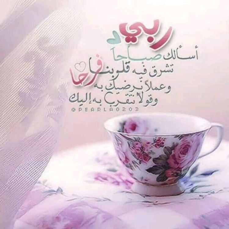 Открытки с добрым утром на арабском