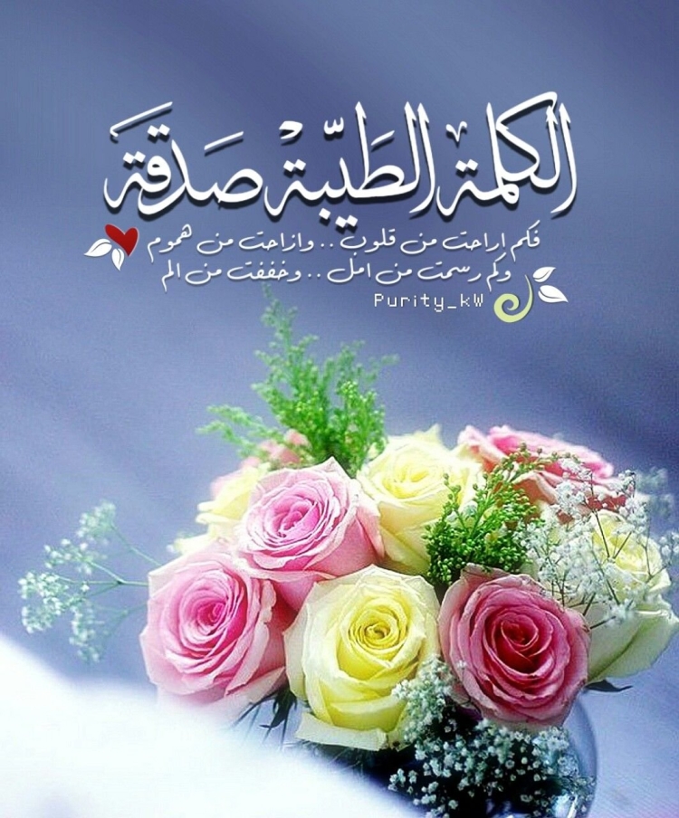 Мусульманские пожелания с добрым утром