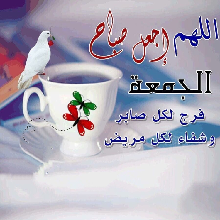 Доброе утро по мусульмански