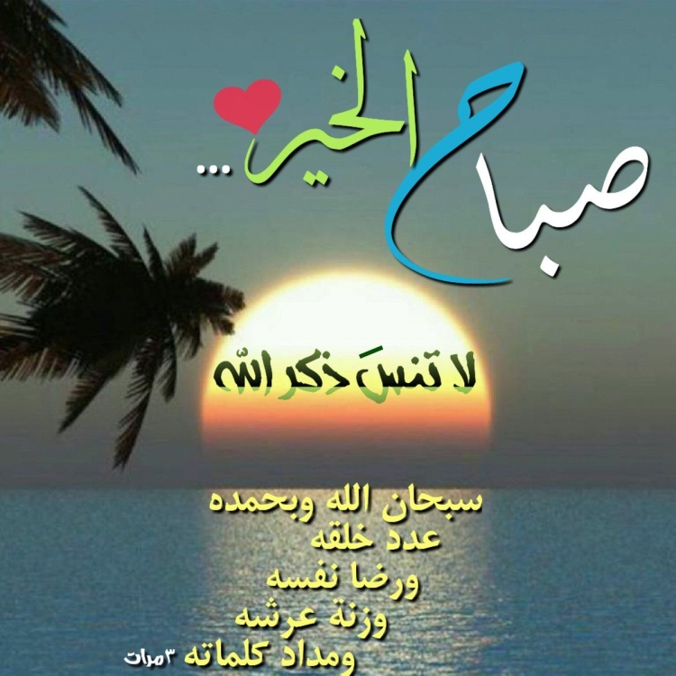 Исламские надписи доброе утро