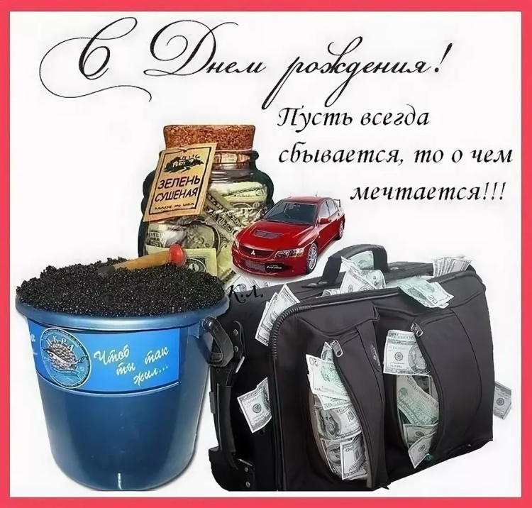 Открытка с днём рождения мужчине коллеге