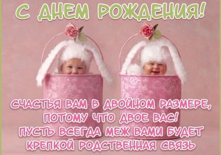 С днём рождения боезницам