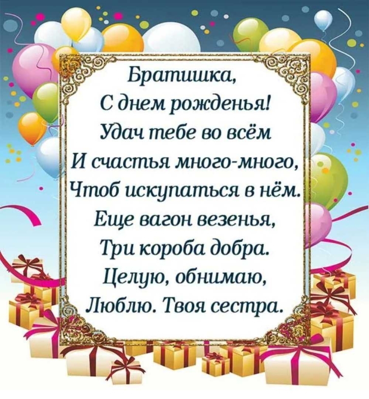 Поздравление бати с днем рождения