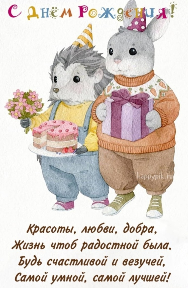 Поздравления с днём рождения дочери прикольные