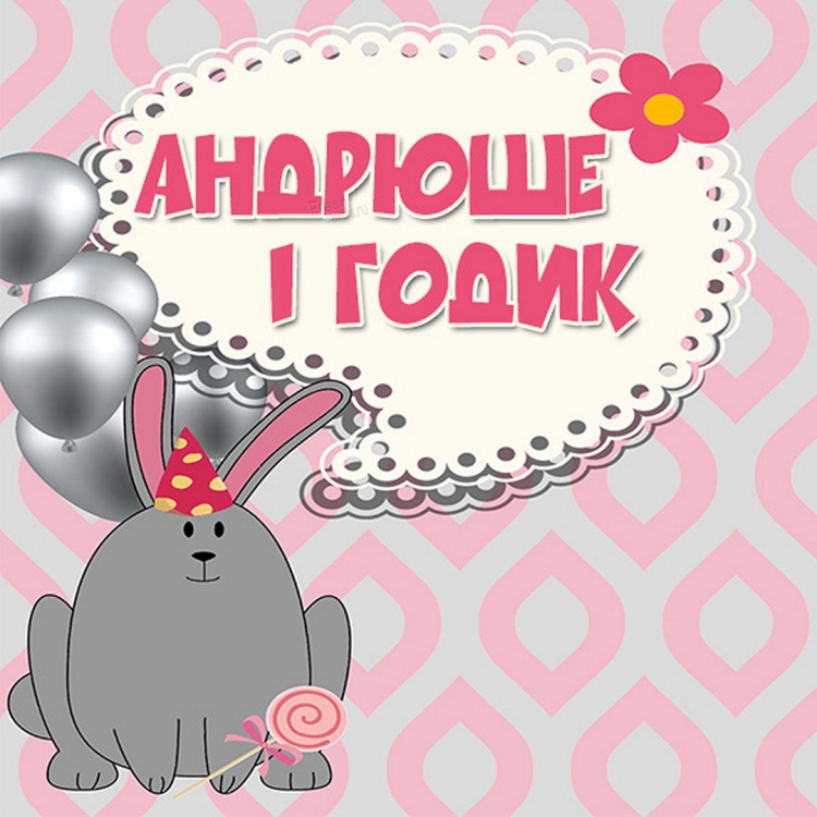 Спасибо за подарок