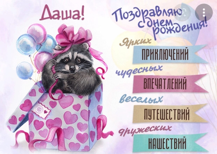 Илона с днем рождения