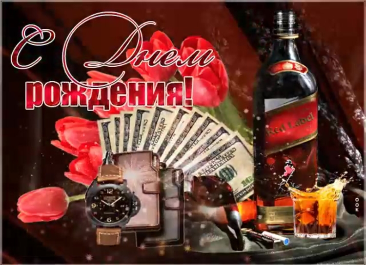 Мерцающие открытки с юбилеем мужчине