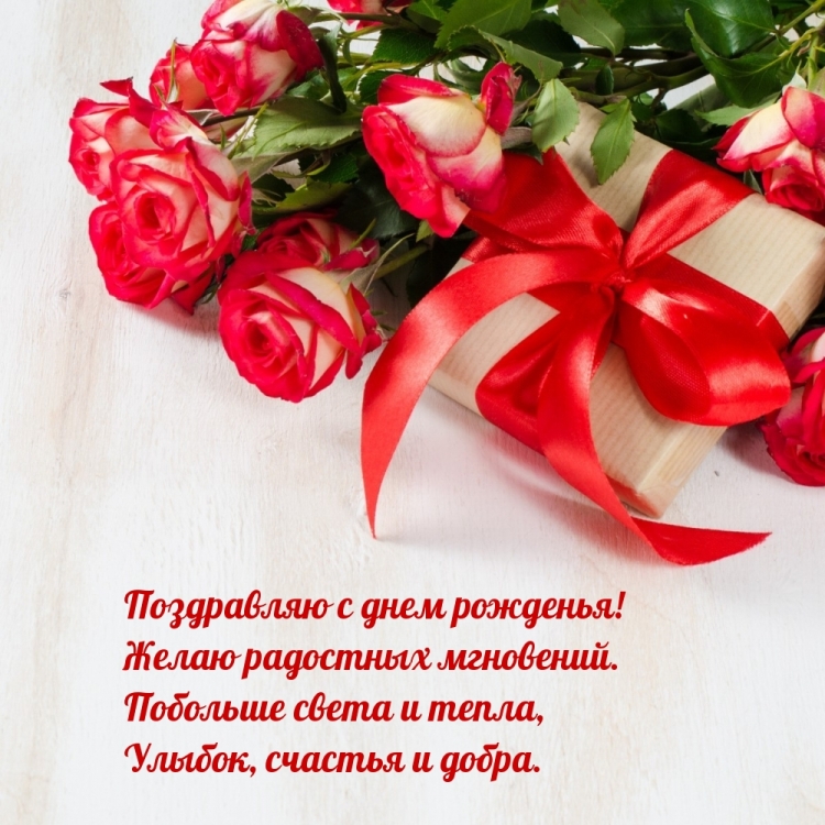 С днём рождения женщине оригинальные