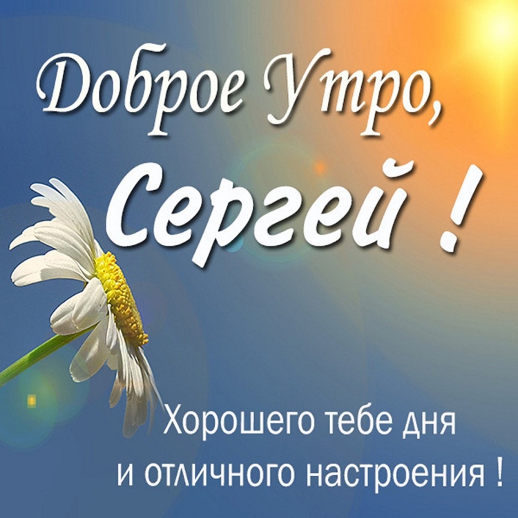 Доброе утро Олечка