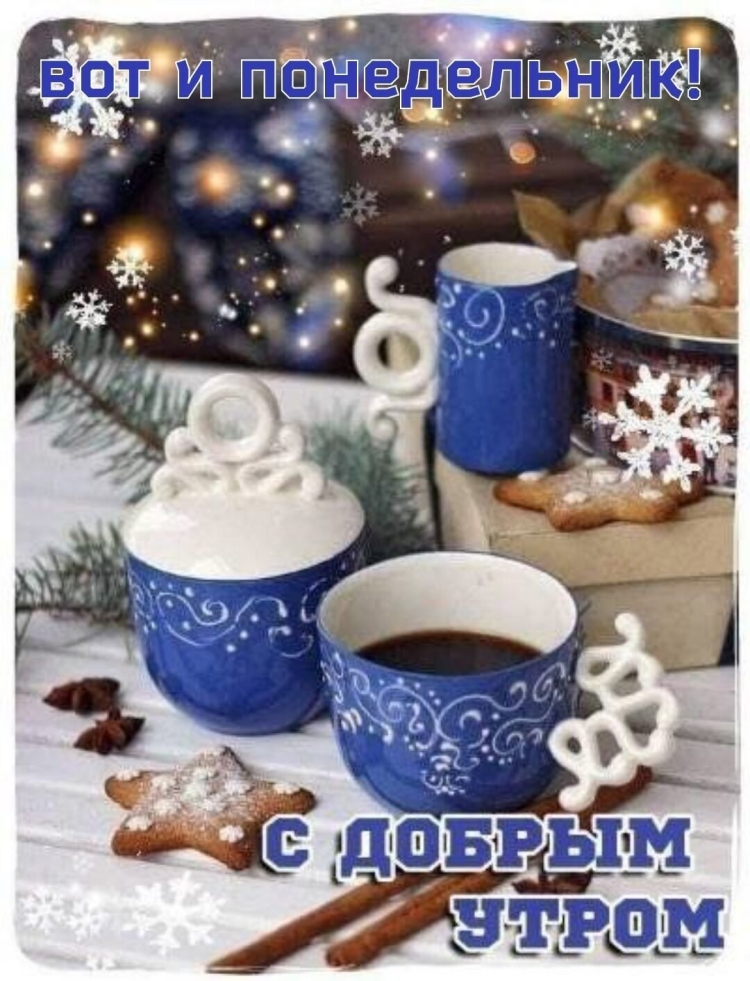 С добрым новоголним у Ром