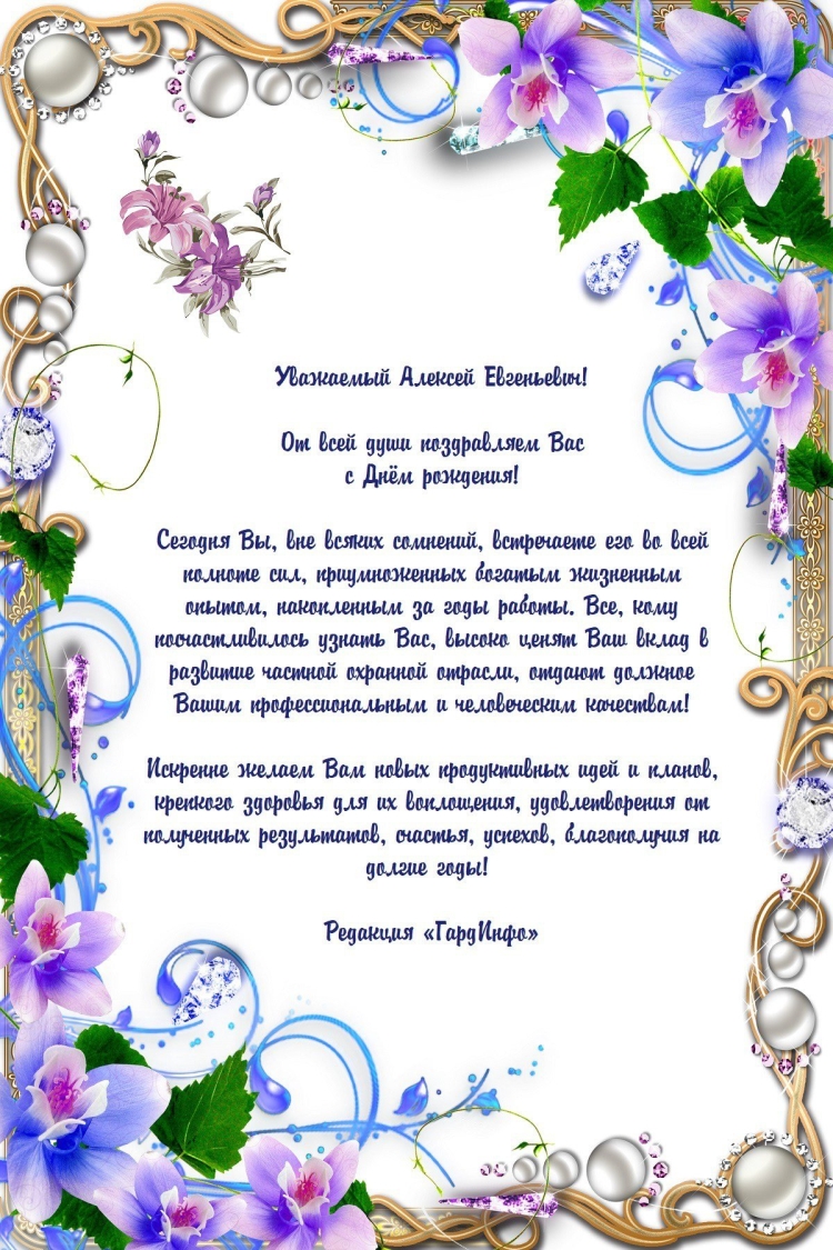 С днём рождения Алексей открытки