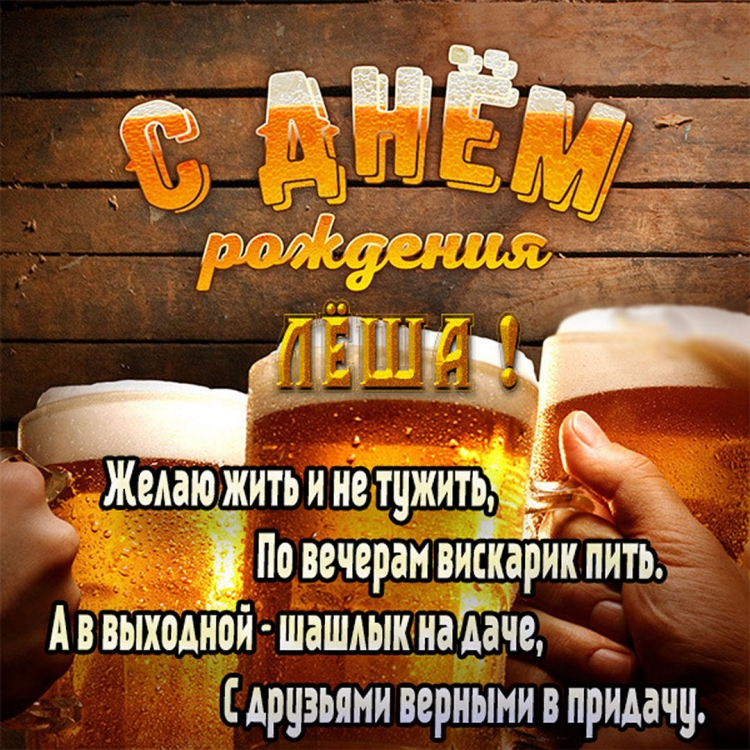 Поздравления с днём рождения Виктору