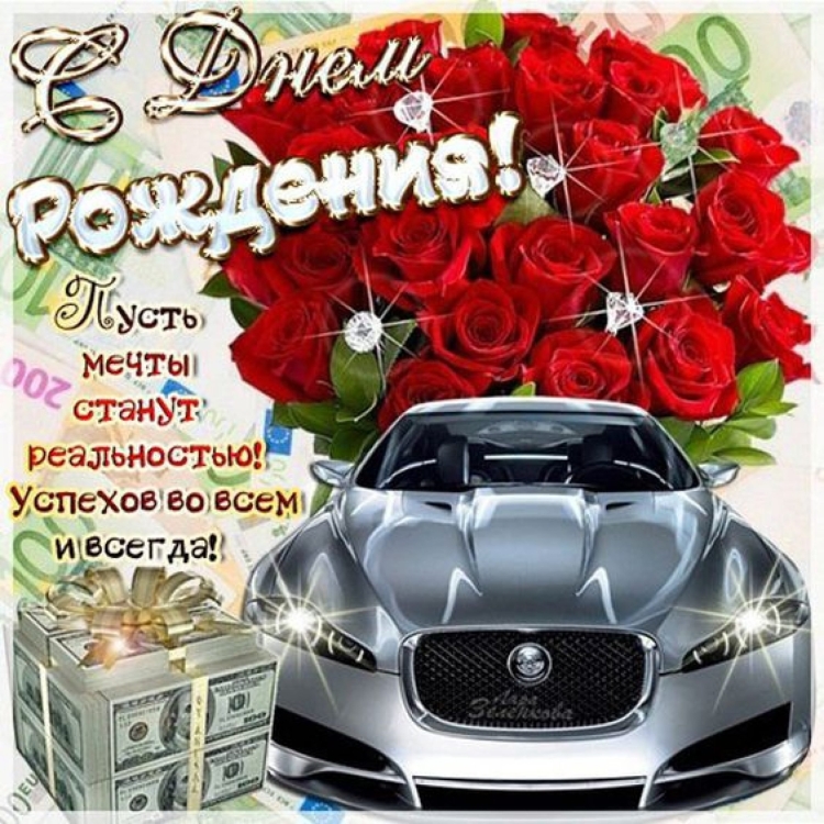 ВЛДАИМИ С днем рождения