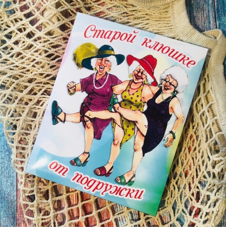 Шокобокс старой клюшке