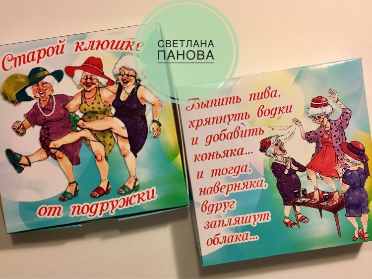 С днем рождения счтаря клюшка