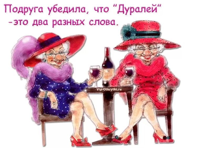 Старой клюшке от подружки