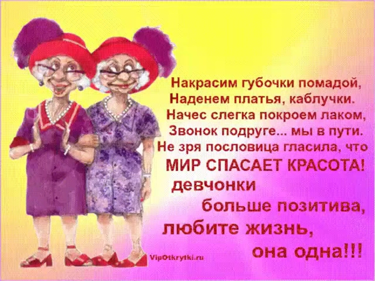 Хорошие слова подруге